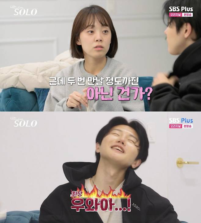 ⓒENA, SBS Plus '나는 솔로'