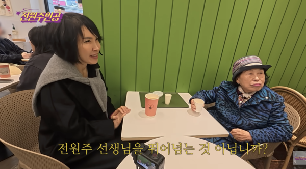 ⓒ유튜브 채널 '전원주_전원주인공'