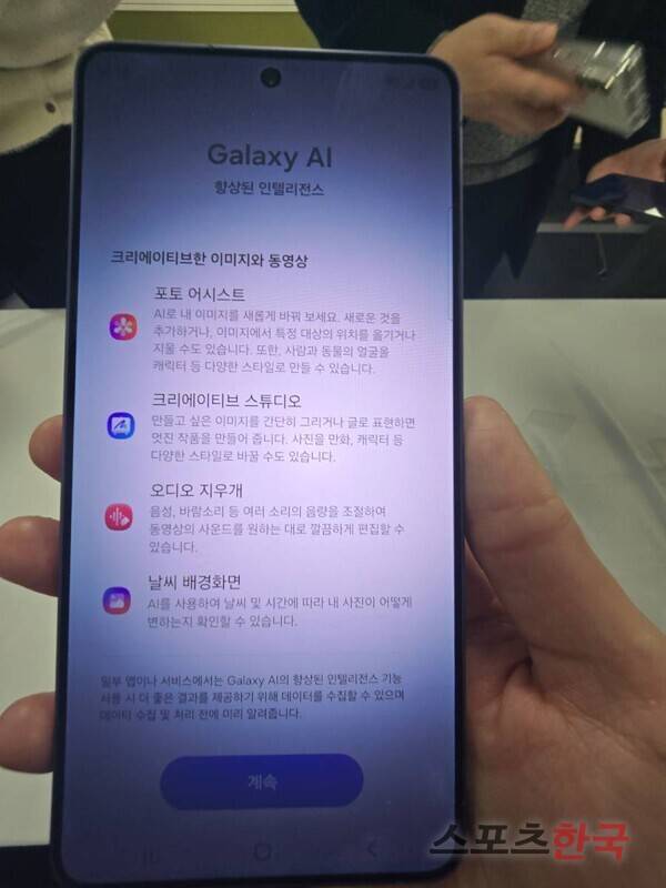 삼성전자 '갤럭시 S26'. ⓒ조민욱 기자