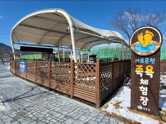 거창군, 가조온천족욕장 사진