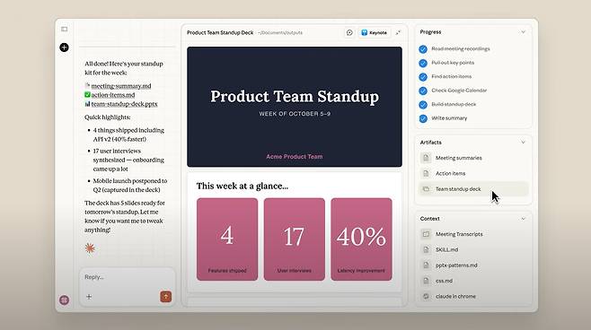 사용자의 업무를 대신해주는 앤스로픽의 AI 도구 '클로드 코워크'의 작동 화면. 앤스로픽은 이 도구를 순수 AI로 3주 만에 만들었다고 밝혔다. /앤스로픽