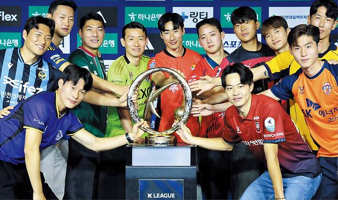 25일 K리그 개막 미디어데이에서 K리그1 소속 12구단 선수들이 트로피를 손에 대고 기념 촬영을 하고 있다. 왼쪽 아래부터 시계 방향으로 안양 이창용, 인천 이명주, 울산 정승현, 대전 주민규, 전북 김태환, 강원 서민우, 김천 이정택, 포항 전민광, 서울 김진수, 광주 안영규, 제주 김륜성, 부천 한지호./뉴시스