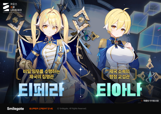 ‘카오스 제로 나이트메어’