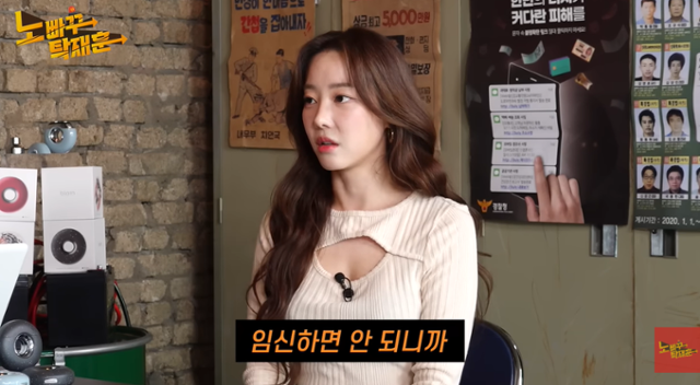 고우리가 임신 금지 조항에 대해 털어놨다. '노빠꾸 탁재훈' 캡처