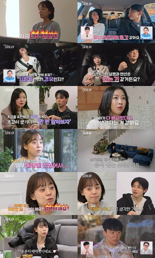 사진=ENA·SBS 플러스 제공.