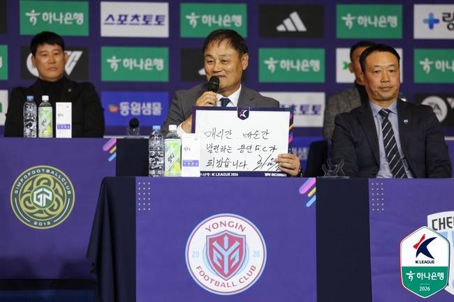 사진=한국프로축구연맹