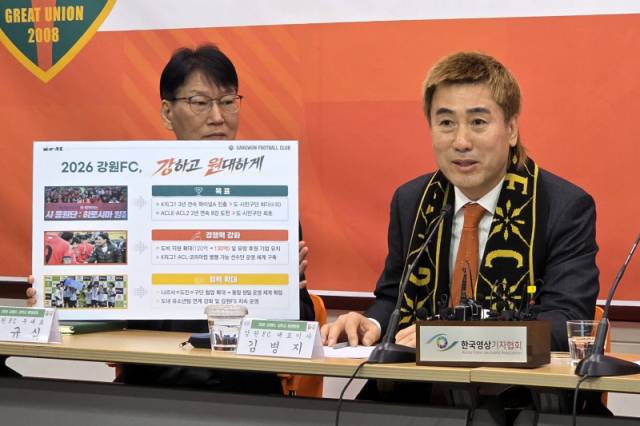 ▲ 김병지 강원FC 대표이사가 25일 강원도청 브리핑룸에서 2026시즌 비전 선포식을 열고 새 시즌 목표와 구상을 밝히고 있다. 한규빈 기자