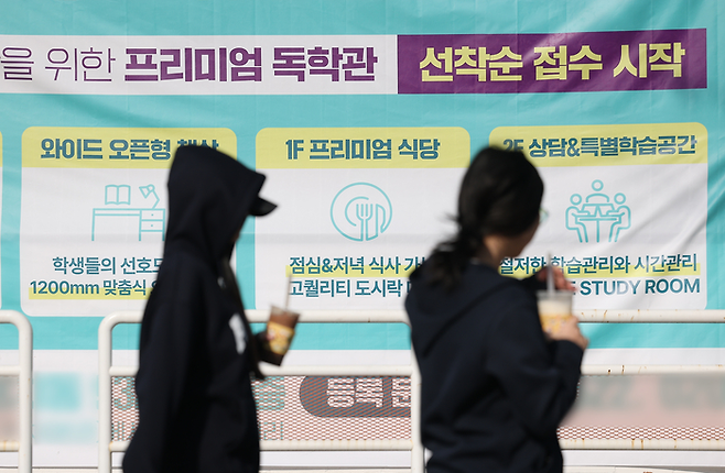 지난달 14일 서울 시내 한 학원에 도시락 제공 관련 안내문이 붙어 있다. 연합뉴스