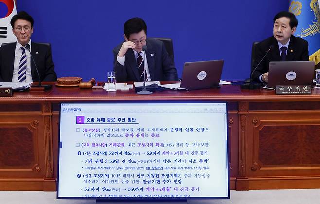 President Lee Jae Myung, center, listens to Deputy Prime Minister and Finance Minister Koo Yun-cheol, right, speak about the expiration of the temporary suspension of heavy capital gains taxes on owners of multiple homes during the fourth Cabinet meeting at the Blue House on Feb. 3. [JOINT PRESS CORPS]