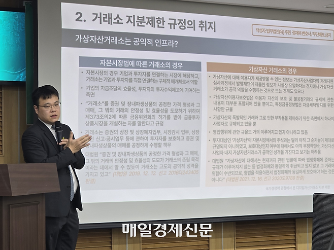 26일 국회의원회관에서 열린 디지털자산 2단계 입법 방향 점검 토론회에 발제자로 나선 정재욱 법무법인 주원 변호사가 발언하고 있다. [사진=안갑성 기자]