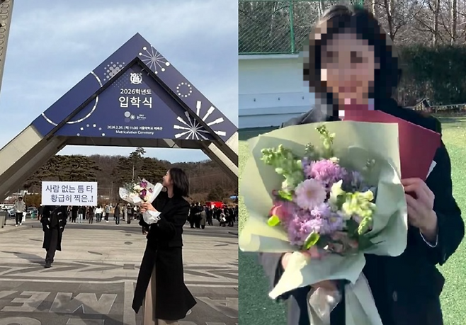 개그맨 출신 방송인 신동엽의 딸 신지효양이 서울대 입학식 인증샷을 공개했다. [사진출처 = 인스타그램]