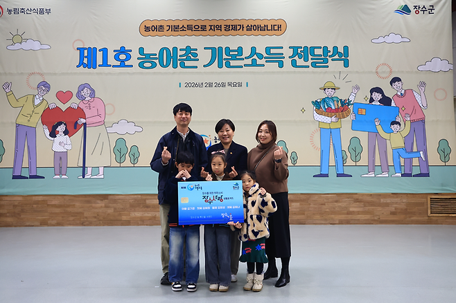 26일 장수군청에서 송미령 농식품부 장관(윗줄 가운데)과 김기준(윗줄 왼쪽) 가족들이 기념사진 촬영을 하고 있다. 공동취재단