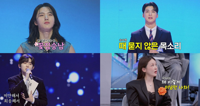 MBN 예능 ‘무명전설’