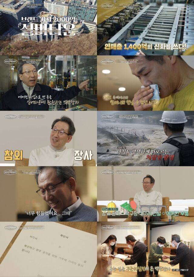 EBS '서장훈의 이웃집 백만장자'/EBS