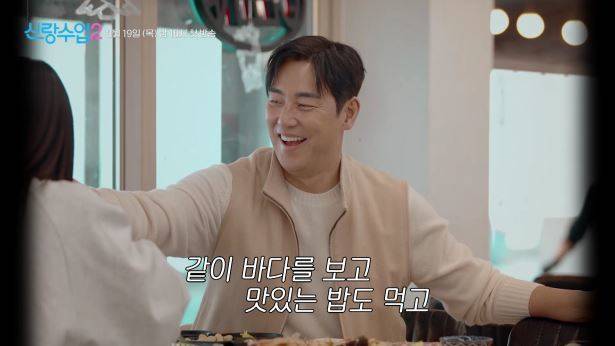 사진 제공=채널A ‘신랑수업2’