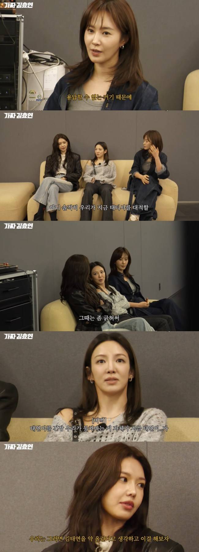 사진=‘효연의 레벨업’ 채널 영상 캡처