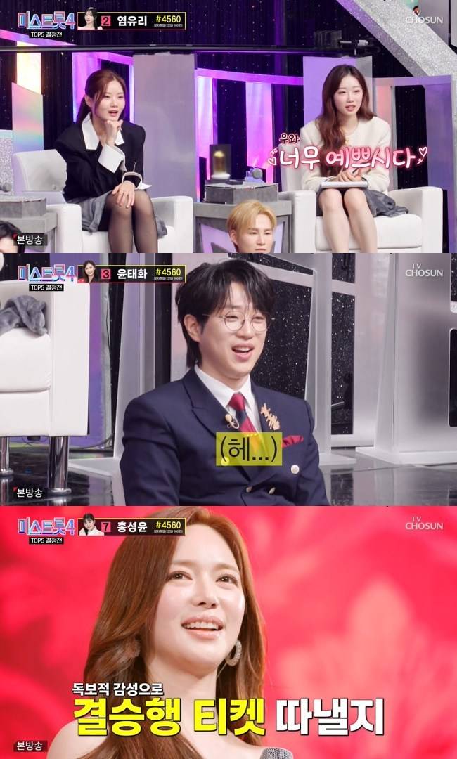사진=TV CHOSUN ‘미스트롯4’ 캡처