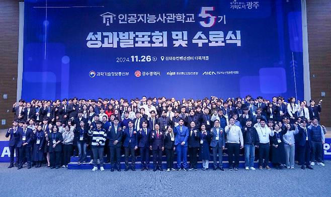 강기정 광주광역시장이 2024년 11월 26일 오후 서구 김대중컨벤션센터에서 열린 '광주인공지능사관학교 5기 성과공유회 및 수료식'에 참석해 교육생들과 기념촬영을 하고 있다. 광주광역시 제공