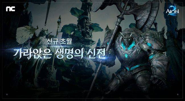 엔씨소프트 제공.