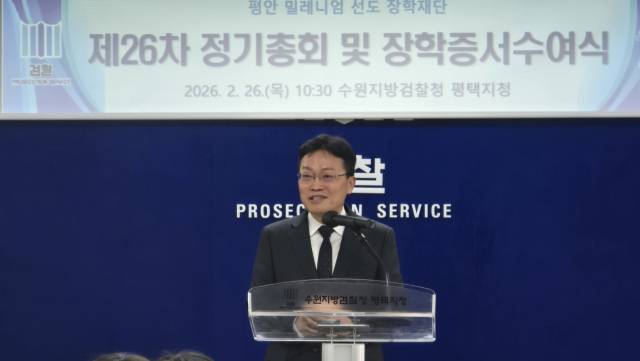 ▲채희만 수원지검 평택지청장이 26일 평안밀레니엄재단 장학금 수여식에서 학생들에게 격려사를 전하고 있다.ⓒ프레시안(김재구)