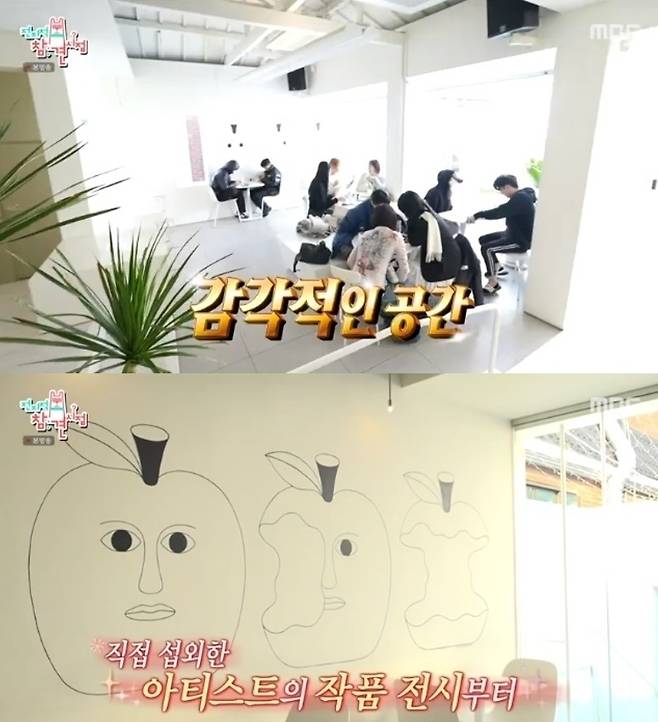 가수 자이언티가 아버지를 위해 마련한 카페 내부 모습. MBC ‘전지적 참견 시점’ 방송 화면 캡처