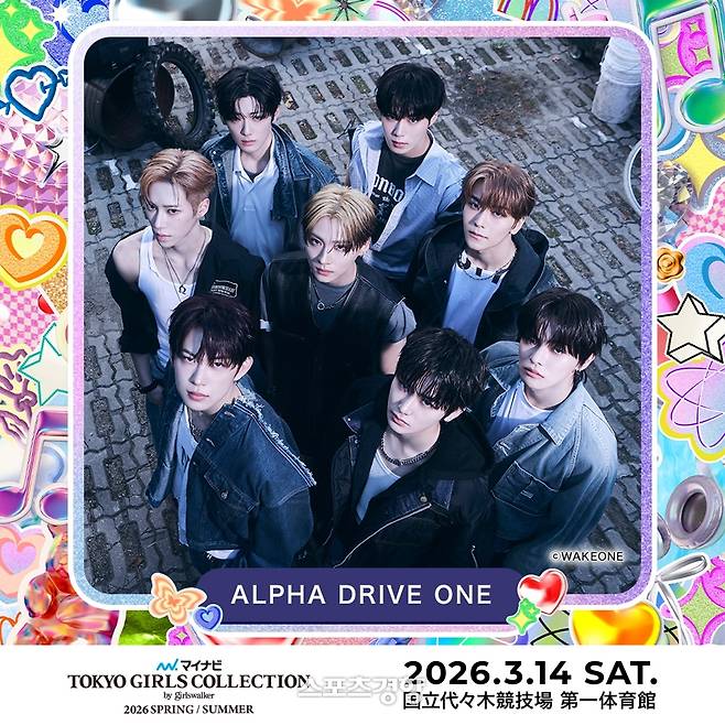 알파드라이브원 일본 스케줄 포스터. 웨이크원 제공