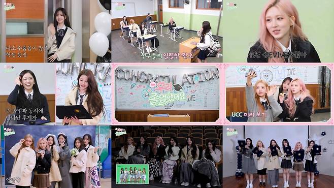 아이브, 아이브高 졸업 "끝이 아닌 시작!"