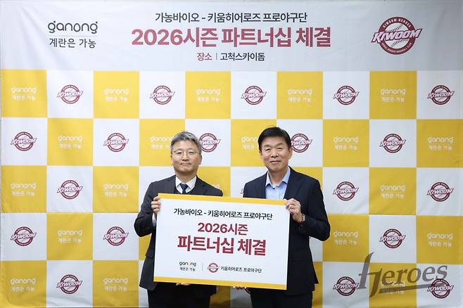 가농바이오 조석현(왼쪽) 대표와 키움 히어로즈 위재민 대표. /사진=키움 히어로즈 제공