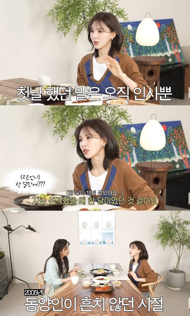 사진= 유튜브 '고은언니 한고은'