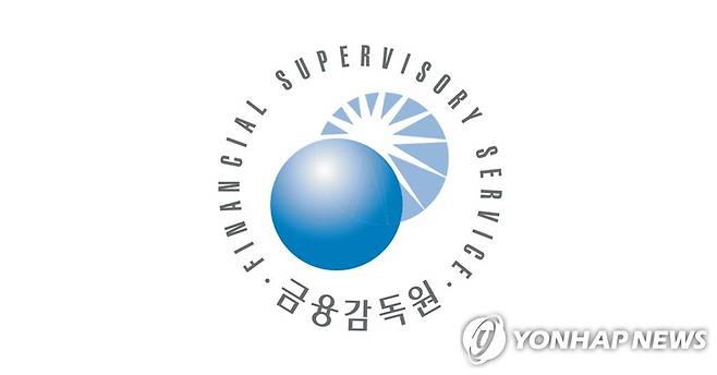 금융감독원 로고 [금융감독원 제공. 재판매 및 DB 금지]