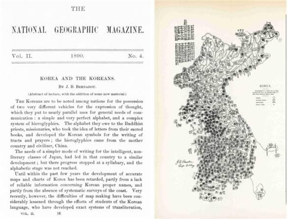 '내셔널 지오그래픽'에 실린 '조선과 조선인' 글과 지도  미국 스미스소니언 재단 소장 자료 [동북아역사재단 제공. 재판매 및 DB 금지]