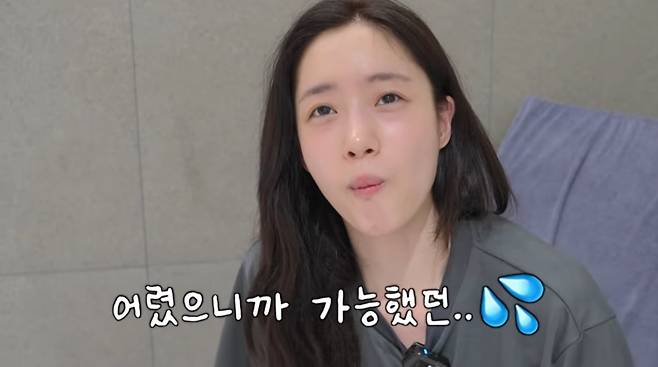 사진=함은정 유튜브