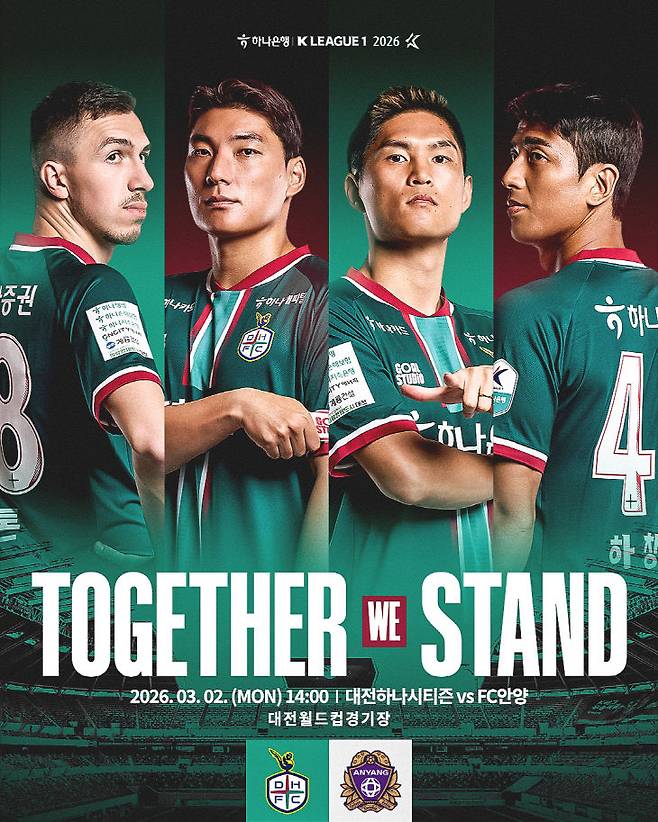 (사진=대전하나시티즌 제공)