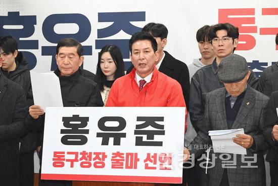 ▲ 홍유준 울산시의회 문화복지환경위원장이 26일 울산시의회 프레스센터에서 국민의힘 후보로 울산 동구청장직에 도전을 공식화하는 기자회견을 하고 있다. 시의회 제공