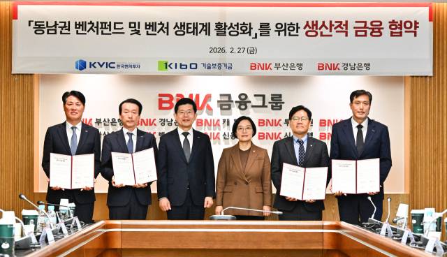 BNK부산은행과 BNK경남은행은 27일 부산 남구 문현동 부산은행 본점에서 한국벤처투자, 기술보증기금과 동남권 혁신기업 성장 기반 조성을 위한 업무협약을 체결했다.