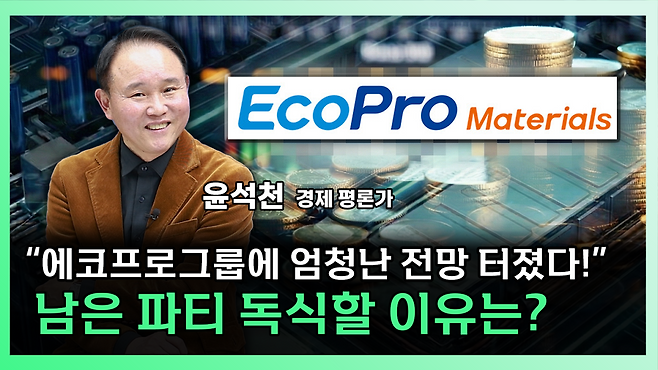 '찐코노미' 화면 갈무리.(이투데이TV)