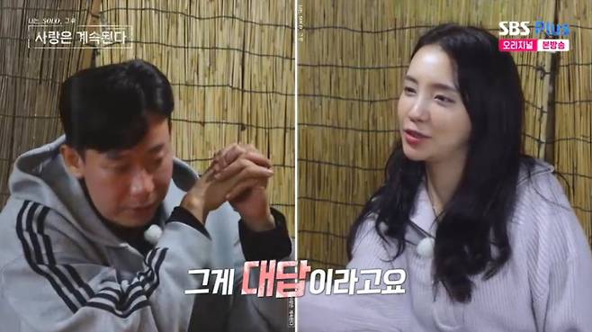 SBS Plus '나솔사계' 화면 캡처