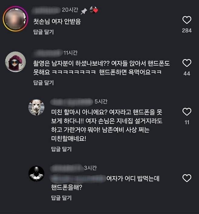 온라인 커뮤니티