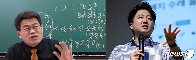 27일 오후 6시부터 '부정선거'를 놓고 생방송으로 끝장 토론을 펼칠 이준석 개혁신당 대표와 강성보수 유튜버 전한길 씨. (유튜브 갈무리) ⓒ 뉴스1 DB