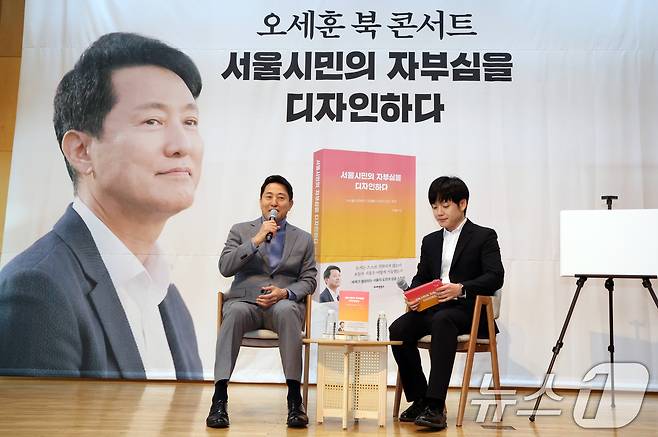 오세훈 서울시장이 22일 서울 마포구 청년문화공간JU에서 열린 '서울시민의 자부심을 디자인하다' 북콘서트에서 발언을 하고 있다. 2026.2.22 ⓒ 뉴스1 김명섭 기자