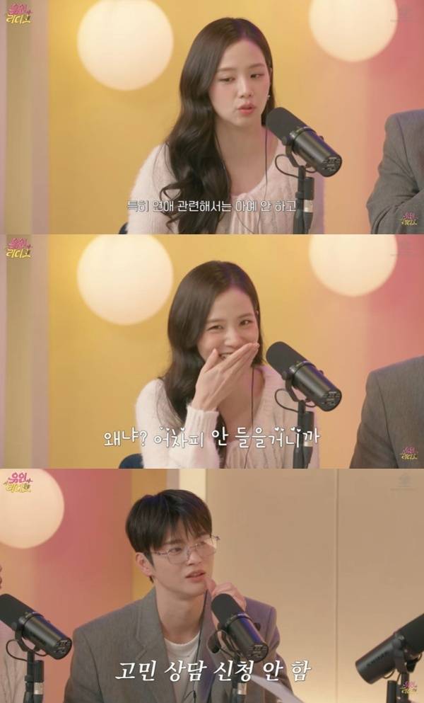 유튜브 채널 '유인라디오' 캡처