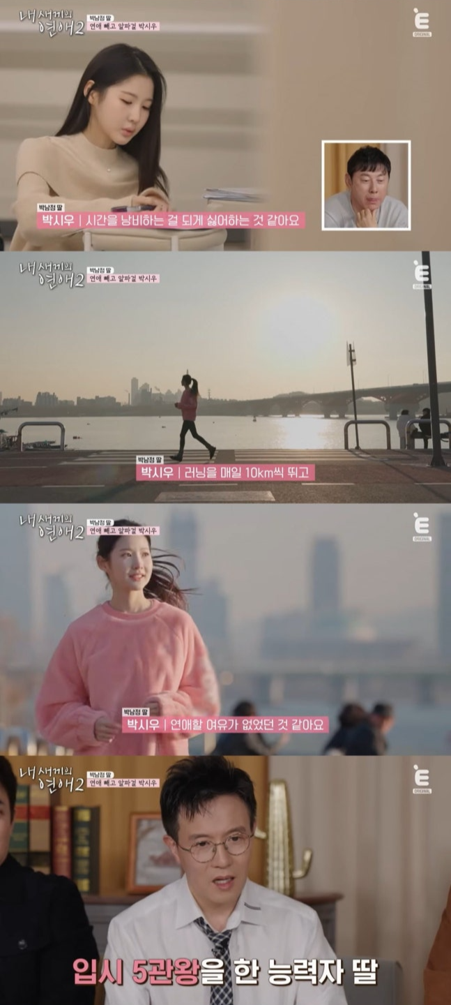 사진|방송캡처