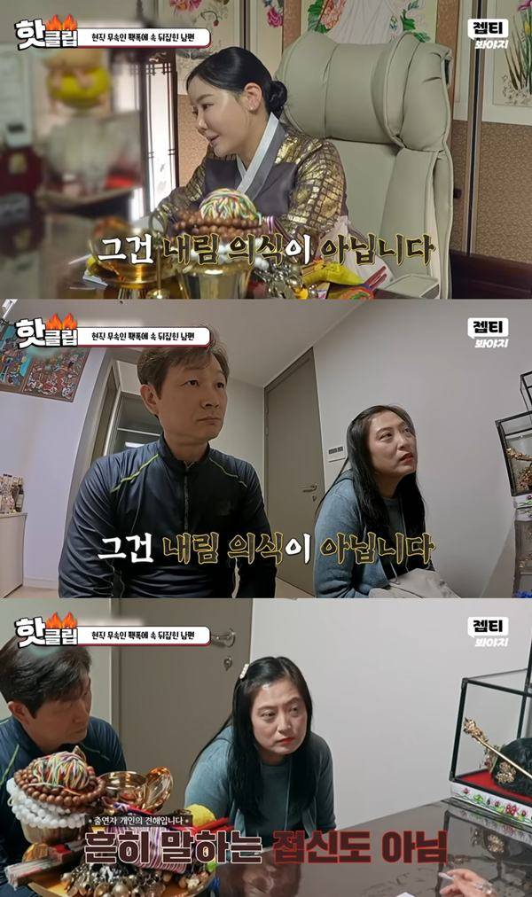 ⓒ'이혼숙려캠프' 영상 캡처