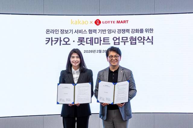 롯데마트와 카카오는 전날 경기도 성남시 카카오 판교아지트에서 '온라인 장보기 경쟁력 강화'를 위한 전략적 업무협약(MOU)를 27일 체결했다. /롯데마트