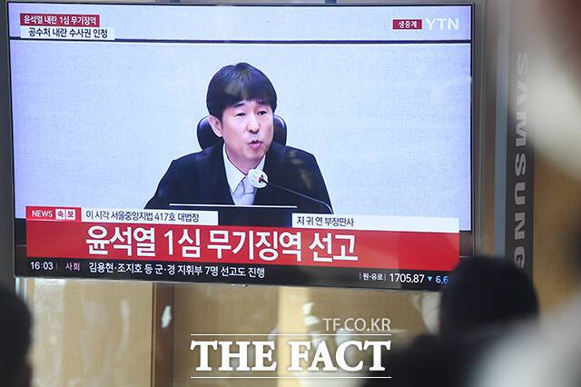 '내란 우두머리 등 혐의'로 기소된 윤석열 전 대통령에 대한 1심 선고공판이 19일 열린 가운데 서울 중구 서울역 대합실을 찾은 시민들이 TV 생중계를 바라보고 있다. 이날 서울중앙지법 형사합의25부(지귀연 부장판사)는 윤 전 대통령에게 무기징역을 선고했다. /박상민 인턴기자