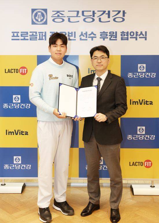 26일 서울 용산구 종근당건강 빌딩에서 종근당건강 정수철 대표(右)와 프로 골프선수 장유빈이 스폰서십 계약을 체결하고 기념촬영을 하고 있다. /종근당건강