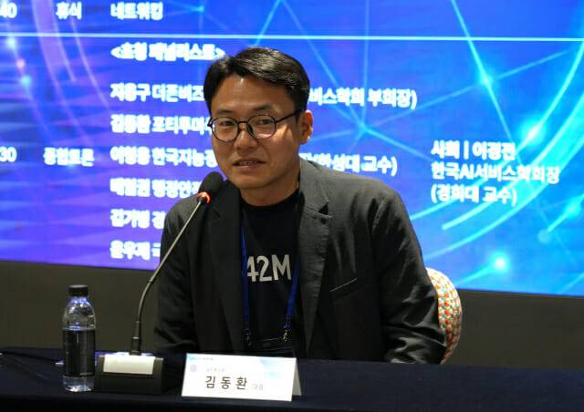 김동환 포티투마루 대표가 25일 더존을지타워에서 열린 'Agile AI 정부 세미나'에서 패널로 참여해 의견을 말하고 있다.
