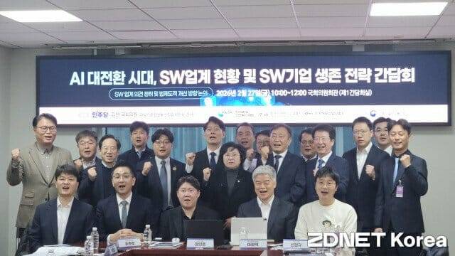 김현 의원실이 'AI 대전환 시대, SW 기업 생존 전략' 간담회를 개최했다. (사진=지디넷코리아)