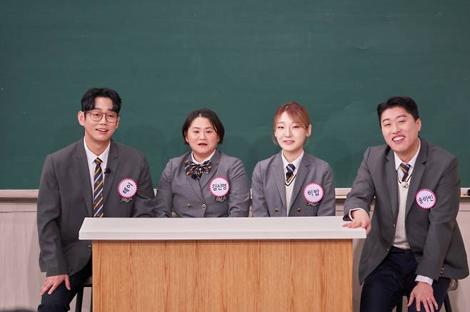 아는 형님 특집 제공 이미지(김신영, 테이, 송하빈, 히밥)