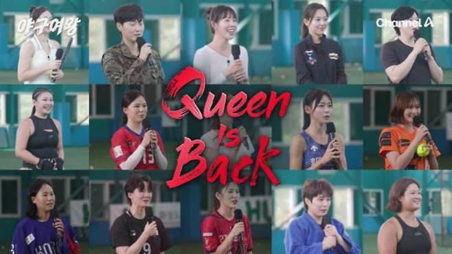 사진 제공=채널A